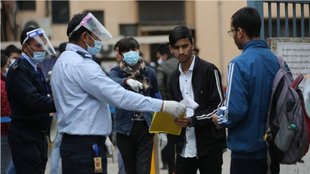 JEE Main 2023 Exam