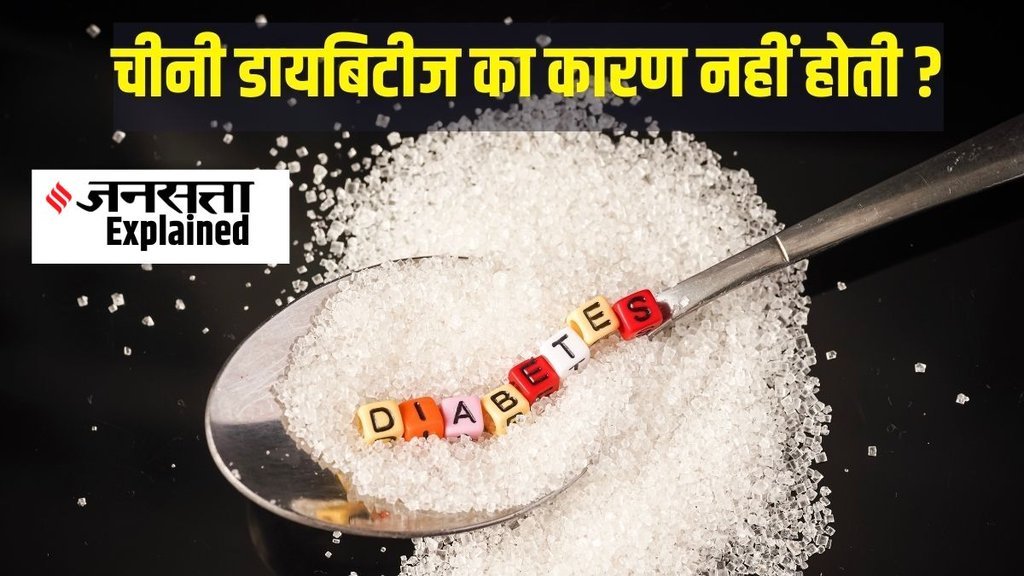Sugar Side Effects | Disadvantages of eating sugar | diabetes | high blood sugar