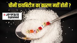 क्या डायबिटीज से बचने के लिए चीनी का सेवन पूरी तरह से बंद कर देना चाहिए? जानिए क्या कहते हैं एक्सपर्ट