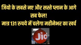 Reliance Jio | Jio Recharge Plan | Jio 395 rupees plan