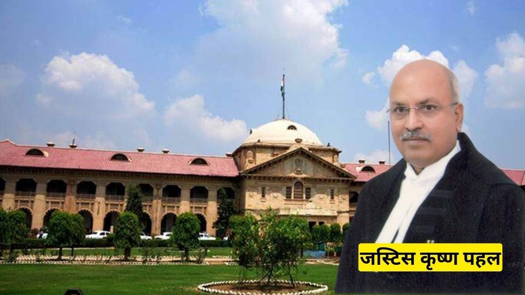 Allahabad High Court, Gang Rape Case, Rape Case