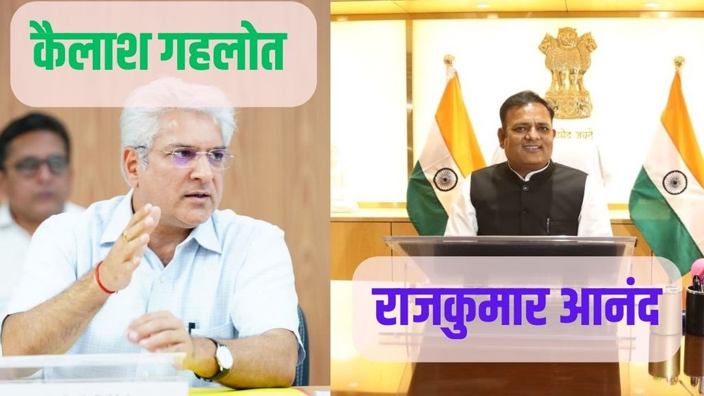 Kailash Gahlot, Rajkumar Anand, Manish Sisodia Kailash Gahlot, Rajkumar Anand, Manish Sisodia