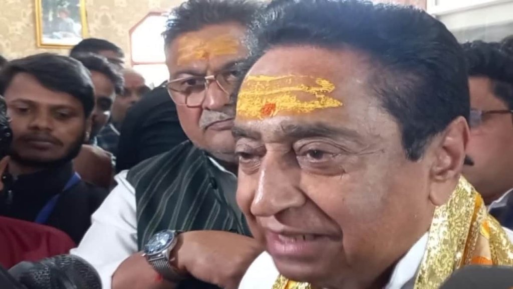 Kamal Nath| Bageshwar Dham