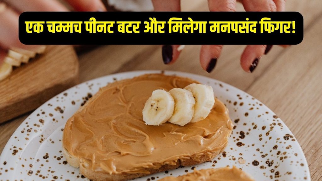 weight loss, weight loss tips, how to lose weight