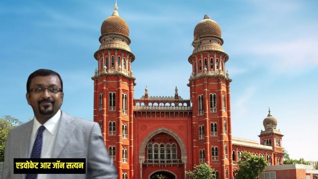 CJI DY Chandrachud, Collegium, Madras High Court