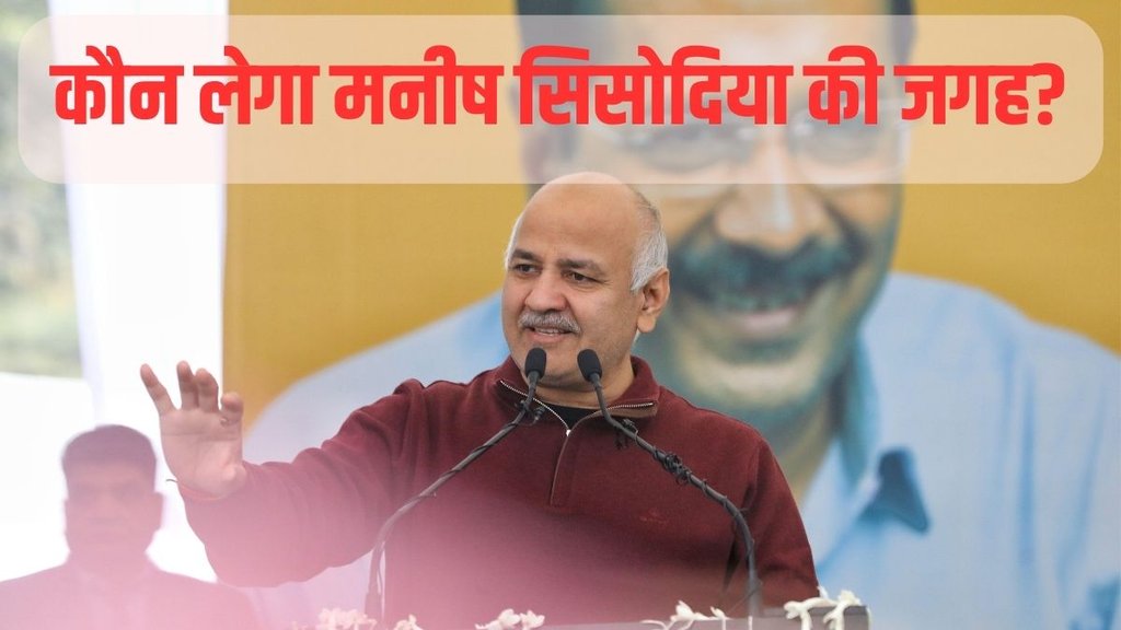 Manish Sisodia Resigns, Manish Sisodia News, Arvind Kejriwal