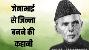Mohammed Ali Jinnah | Pakistan | Quaid-I Azam