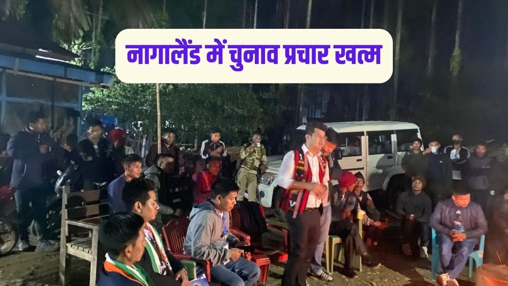 Nagaland Elections, Nagaland News, Nagaland Results