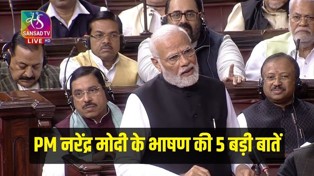 PM Narendra Modi Speech, Rajya Sabha Speech, Mallikarjun Kharge