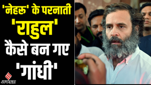 Rahul Gandhi, Narendra Modi