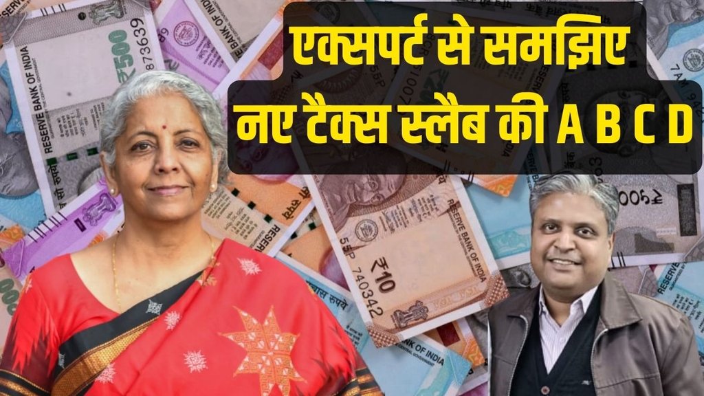 union budget 2023 | New Income Tax Slab 2023 | budget 2023-24