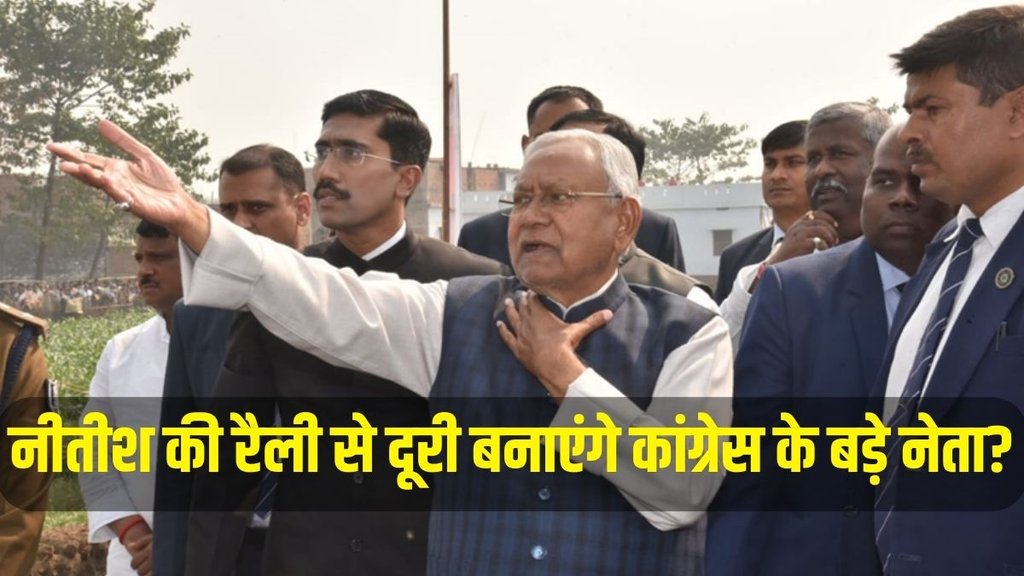 Nitish Kumar, Lok Sabha 2024, Purnea Rally