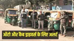 delhi auto driver uniform | delhi cabs driver uniform | transport uniform law