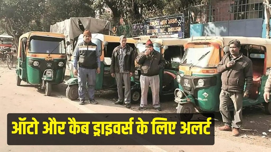 delhi auto driver uniform | delhi cabs driver uniform | transport uniform law