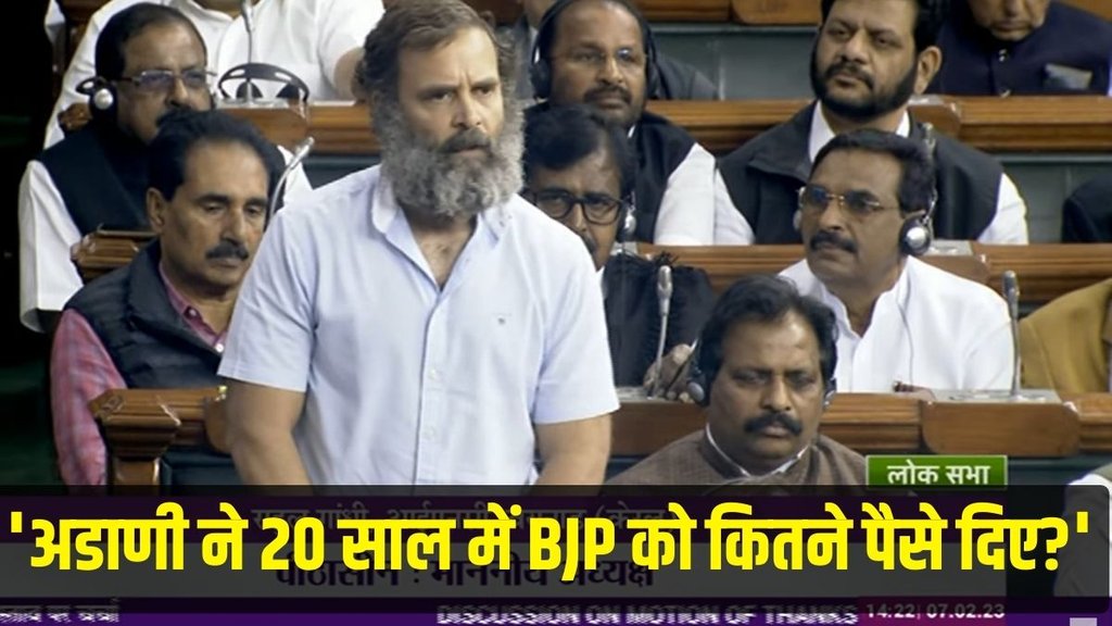 rahul gandhi in lok sabha | budget session 2023 | rahul gandhi on adani