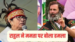Rahul Gandhi vs TMC