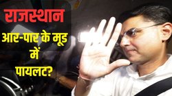 Sachin Pilot कांग्रेस लीडरशिप से खुश नहीं? गहलोत के वफादारों पर एक्शन न होने पर उठाए सवाल, बोले- जल्द हो फैसला