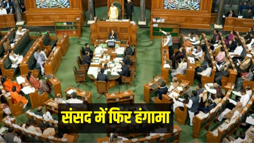 Parliament Budget Session | Adani Group Row | Budget Session of Parliament