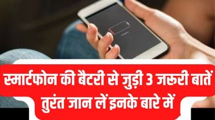 smartphone charging habits | Battery Charging Tips | Charging Tips and Tricks Keywor