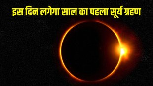solar eclipse of the year, solar eclipse, Ring of fire, April 2023 solar eclipse, annular solar eclipse