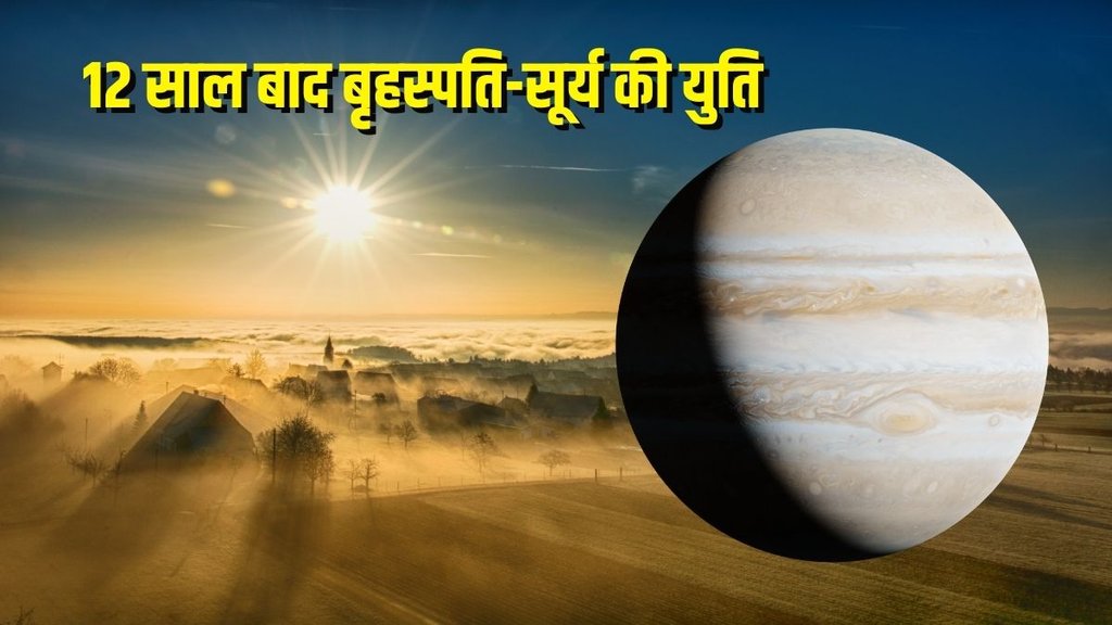 jupiter and sun ki yuti, guru and surya ki yuti