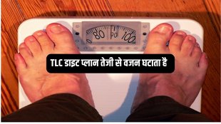 TLC diet plan, TLC diet plan weight loss, TLC diet plan diabetes