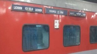 DRM | Railway police | TRAIN