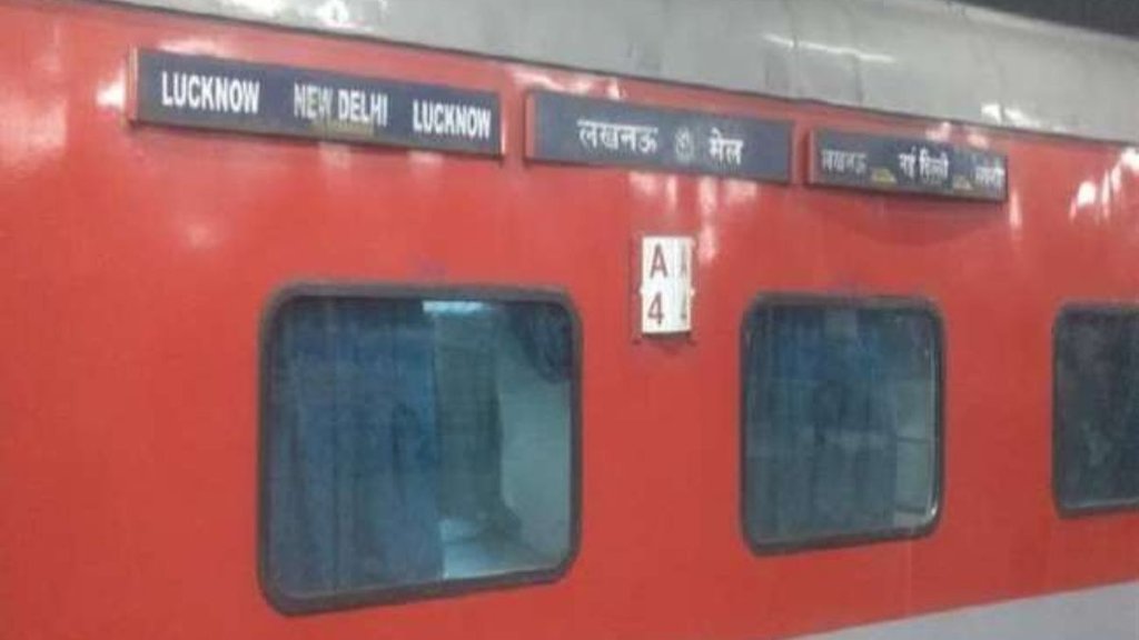 DRM | Railway police | TRAIN