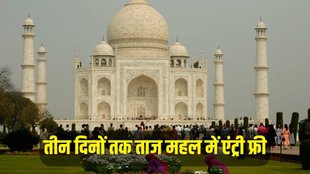 Tajmahal | Agra | Shahjahan Death Anniversary |