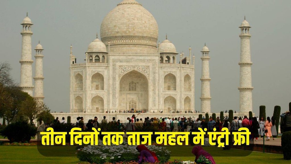Tajmahal | Agra | Shahjahan Death Anniversary |