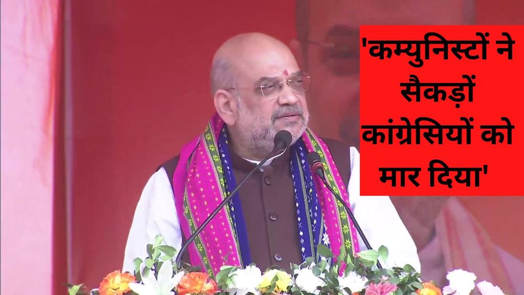 Tripura Assembly Election | Vijay Sankalp Rally | AMIT SHAH