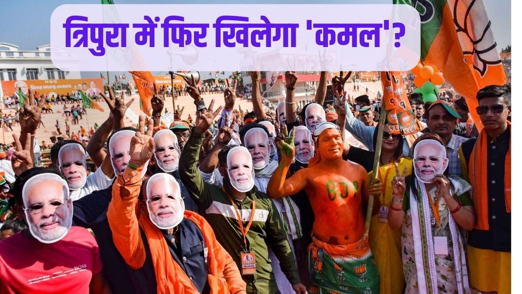 Tripura Exit Polls, Tripura Election Results, Tripura Election News,