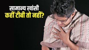 cough treatment at home in hindi | cough treatment at home | cough treatment | common cold during tb treatment