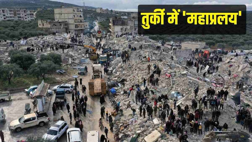 turkey earthquake | earthquake in turkey | turkey earthquake news