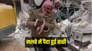 Turkey Girl Birth