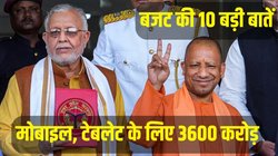 UP Budget 2023-24: योगी सरकार ने पेश किया यूपी का सबसे बड़ा बजट, जानिए 10 बड़ी बातें