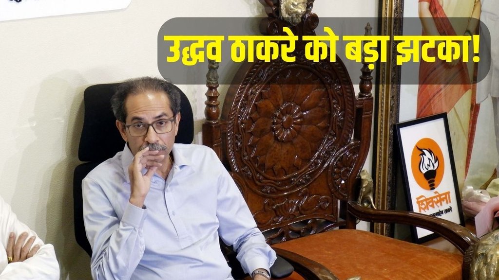 Uddhav Thackeray, Shiv Sena, Supreme Court