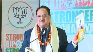 Meghalaya election | BJP menifesto