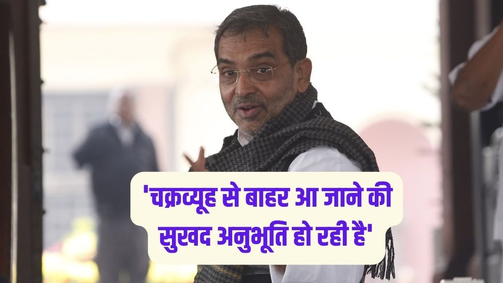 Upendra Kushwaha, Upendra Kushwaha News,