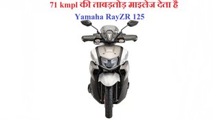 Yamaha Ray ZR 125 Fi Hybrid Street Rally । Yamaha Ray ZR 125 Fi Hybrid Street Rally Finance Plan । Yamaha Ray ZR 125 Fi Hybrid Street Rally Down Payment Plan