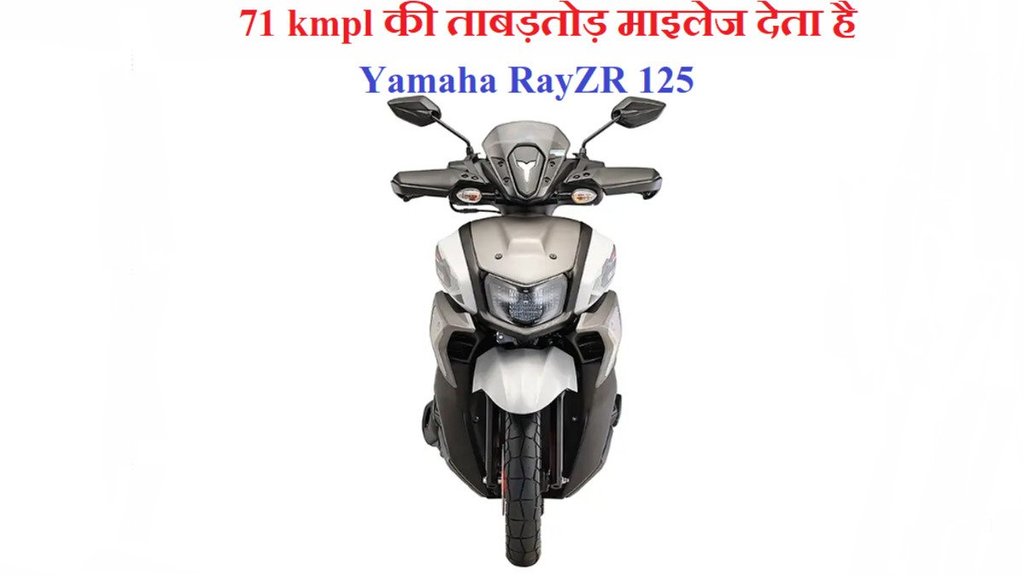 Yamaha Ray ZR 125 Fi Hybrid Street Rally । Yamaha Ray ZR 125 Fi Hybrid Street Rally Finance Plan । Yamaha Ray ZR 125 Fi Hybrid Street Rally Down Payment Plan