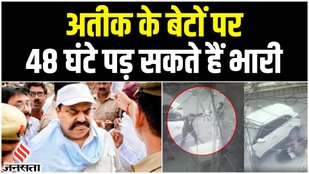Atique Ahmed, Asan Ahmed, Prayagraj