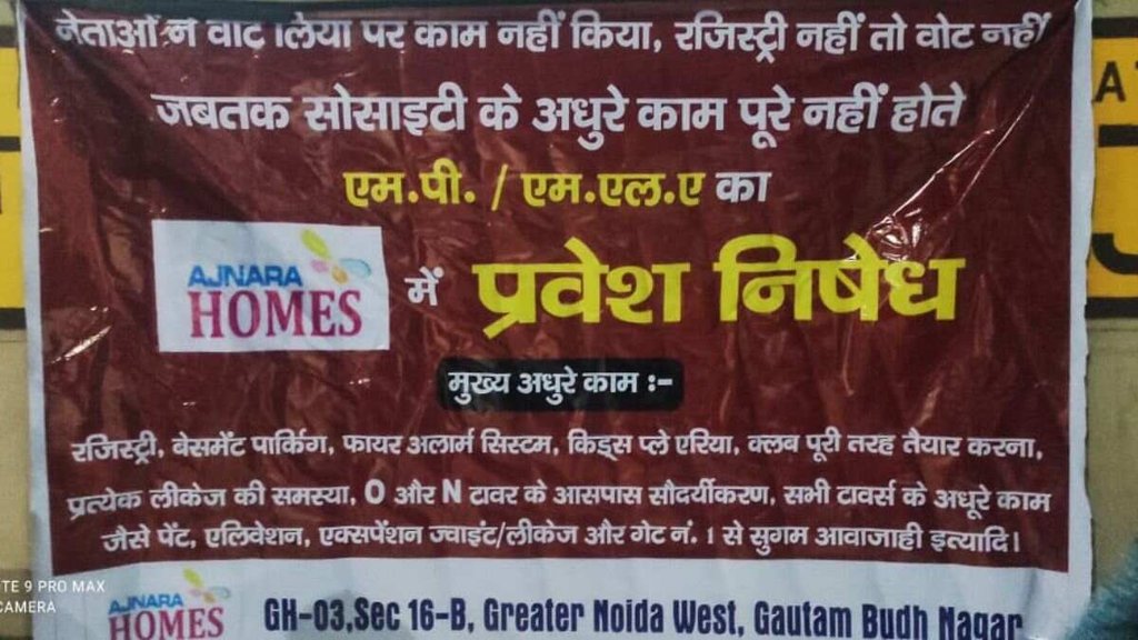 bjp mp mla ban| noida|