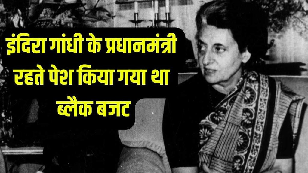 indira gandhi | Black Budget
