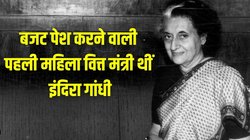 Flash Back: बजट के बीच स्पीकर की एक गलती से मच गई थी अफरातफरी, इंदिरा गांधी को रात 10 बजे सांसदों को बुलवाना पड़ा था पार्लियामेंट