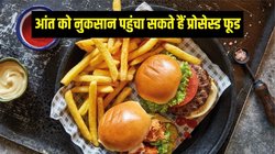 प्रोसेस्ड फूड खाने से बढ़ सकती है गट सिंड्रोम की समस्या, एक्सपर्ट से जानिए सेवन करने के बाद शरीर में क्या होता है?