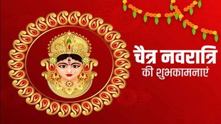 chaitra navratri 2023, chaitra navratri 2023 shubh muhurat