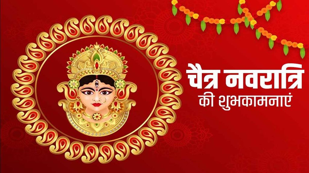 chaitra navratri 2023, chaitra navratri 2023 shubh muhurat