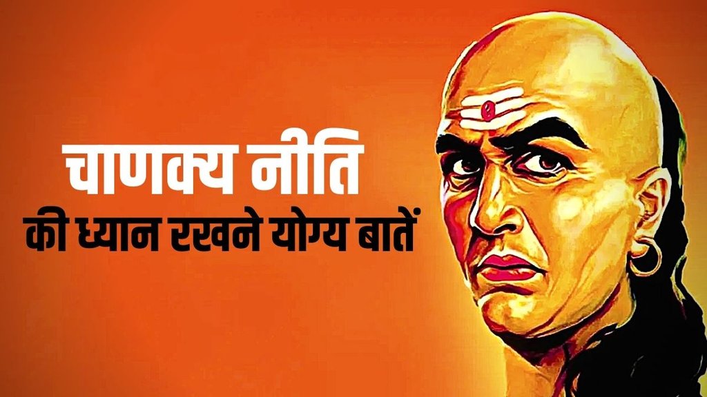 acharya chanakya, chanakya niti