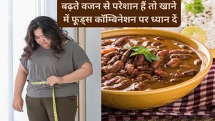 Do not do the combination of these food,mistake in reducing weight,